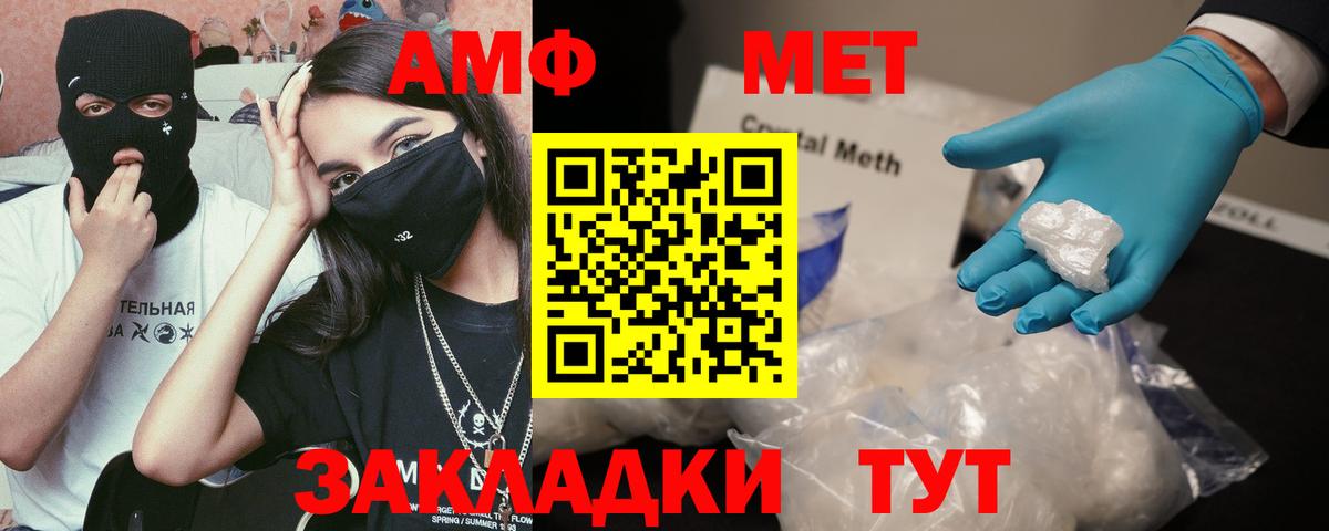 Amphetamine VHQ Подольск