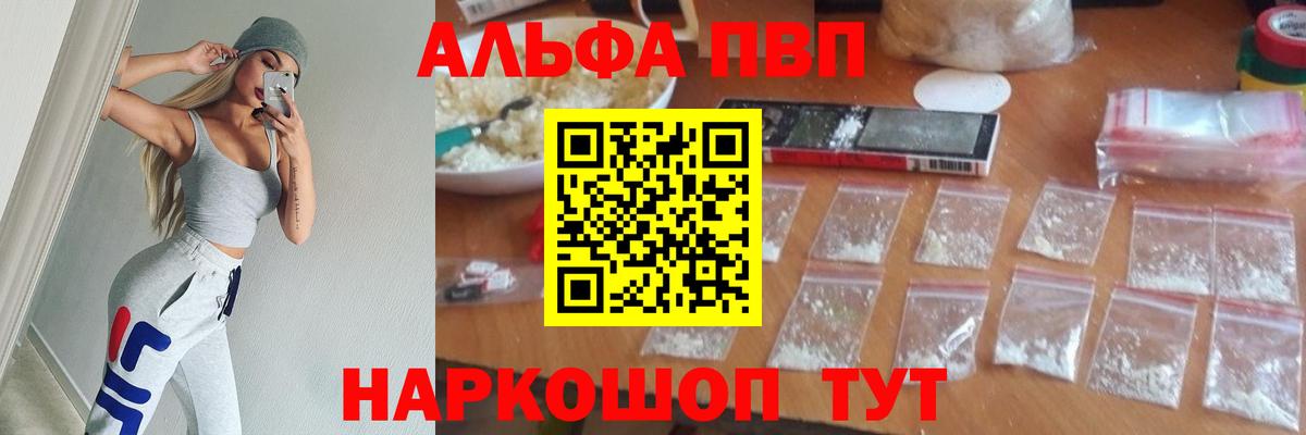 Alpha-PVP крисы CK Подольск