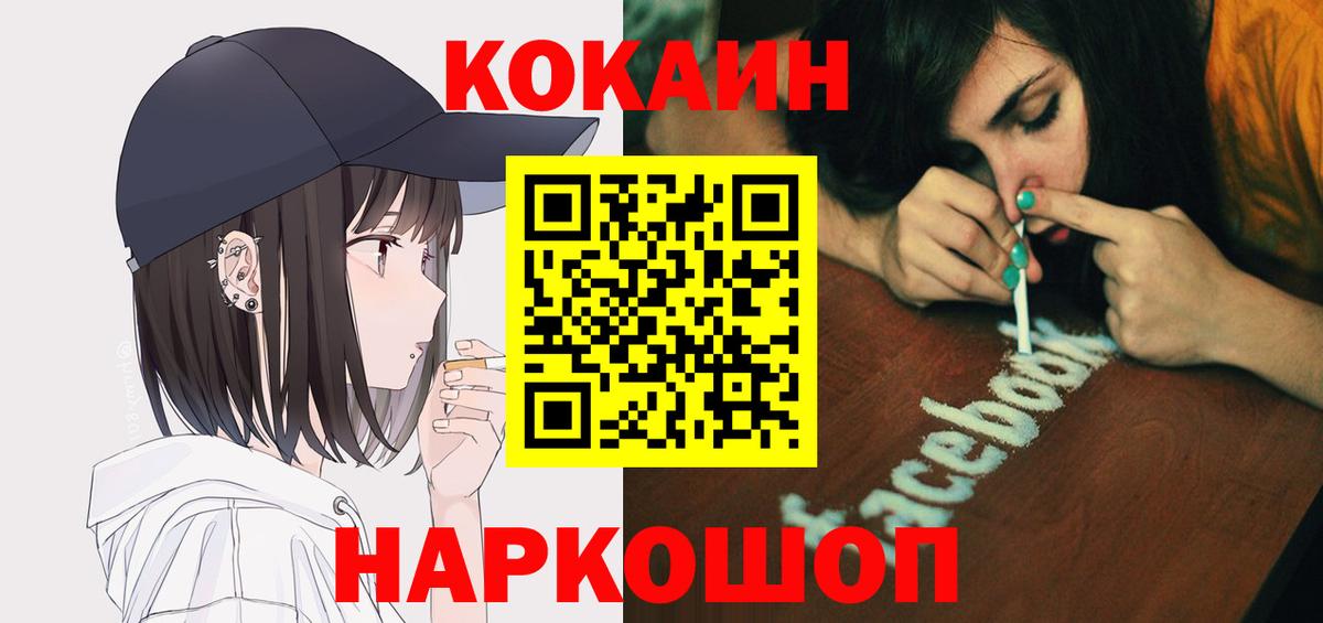 COCAIN VHQ Подольск