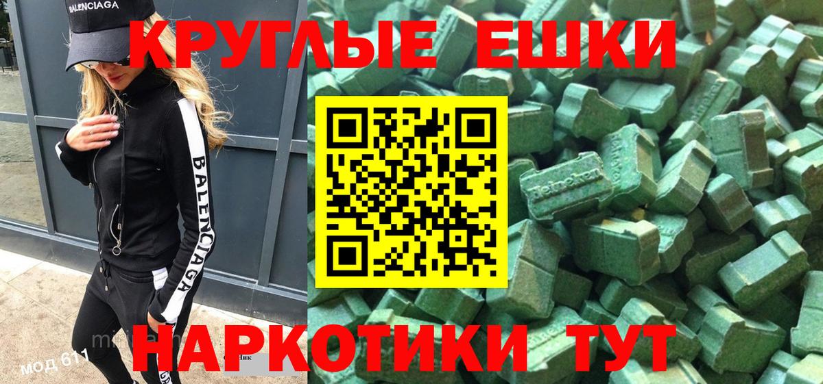 Экстази Punisher  Вход с VPN  Подольск  Экстази mix 