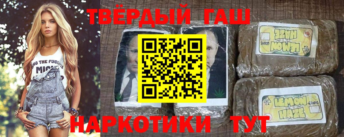 Подольск  Гашиш гашик  Гашиш  Гашиш Ice-O-Lator  Вход с VPN 