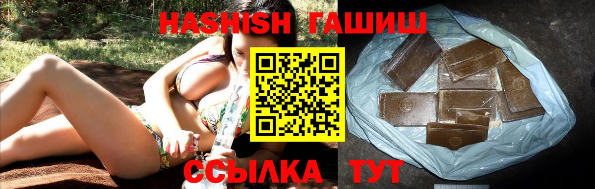 ГАШИШ Изолятор Подольск