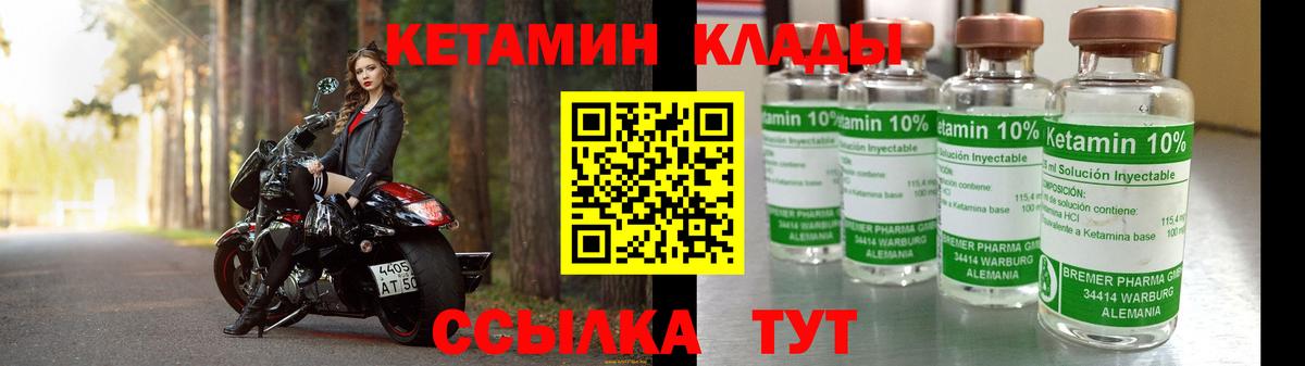 КЕТАМИН VHQ  Вход с VPN  Подольск  КЕТАМИН ketamine 