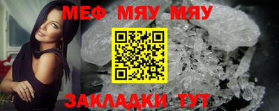 метамфетамин Славгород