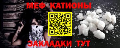 метамфетамин Славгород