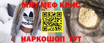 метамфетамин Славгород