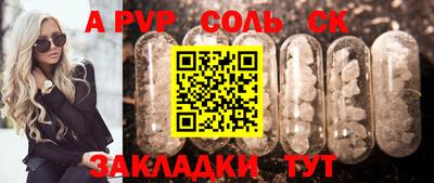 сатива Славянск-на-Кубани