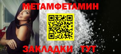 метамфетамин Славгород