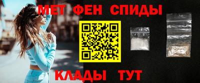 метамфетамин Славгород