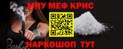 метамфетамин Славгород