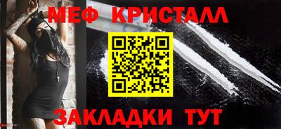 метамфетамин Славгород