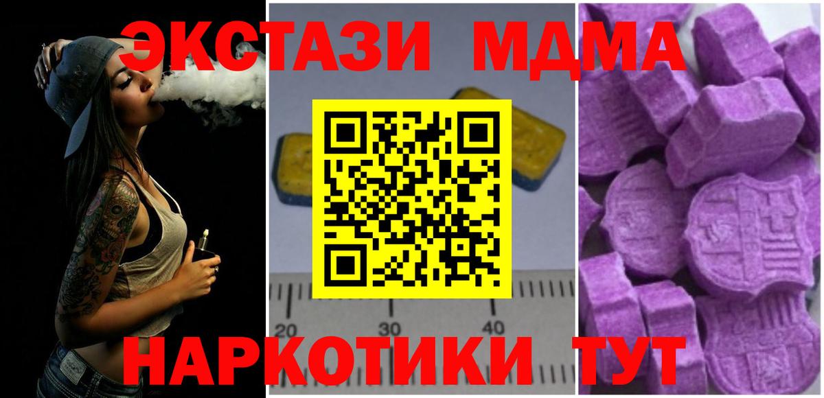 Подольск  MDMA crystal  Вход с VPN  МДМА кристаллы 