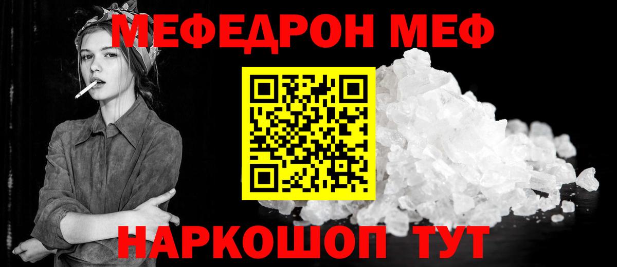 МЯУ-МЯУ VHQ  где можно купить наркотик  Подольск  МЕФ  Мефедрон мука  Вход с VPN  МЯУ-МЯУ 