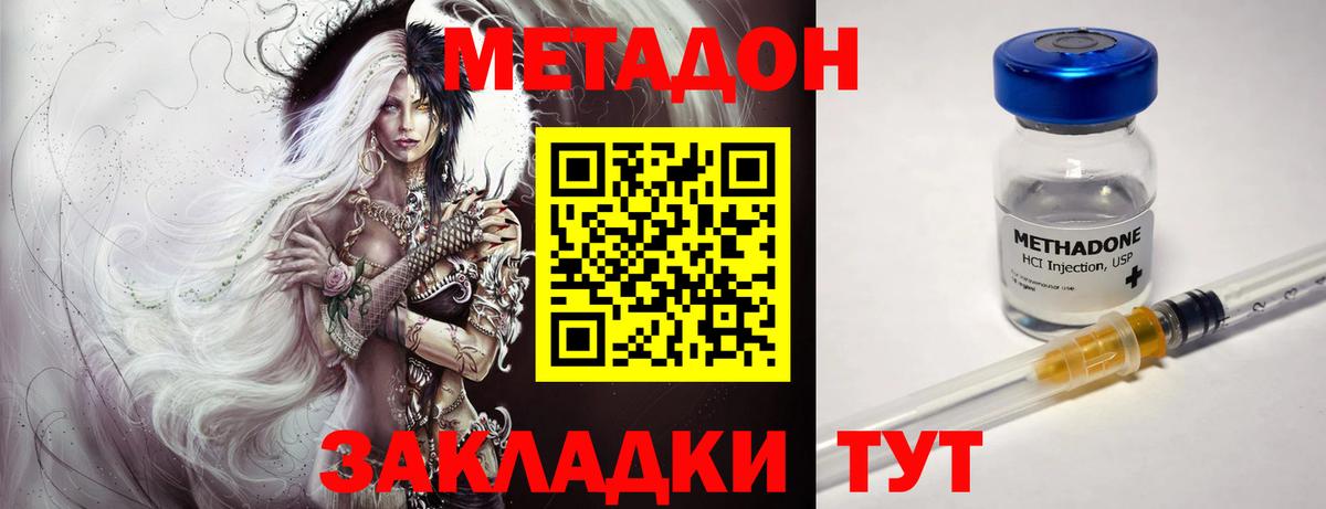 MEGA зеркало  Метадон VHQ  Метадон methadone  Вход с VPN  Подольск 