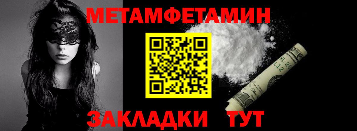 МЕТАМФЕТАМИН мет Подольск