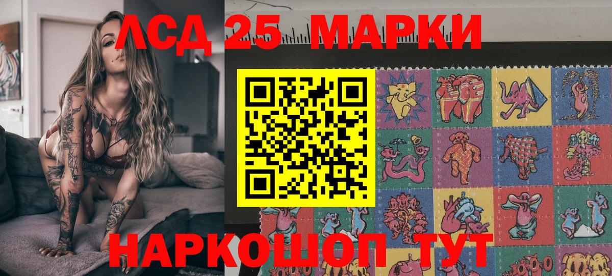 Наркотические марки 1500мкг Подольск