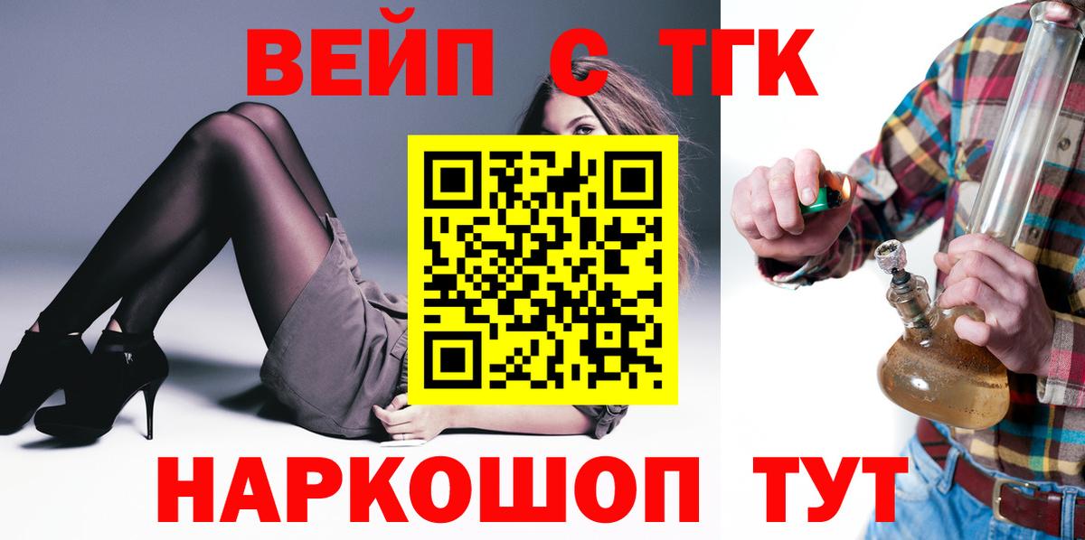 Подольск  Дистиллят ТГК жижа  Вход с VPN  Дистиллят ТГК вейп 