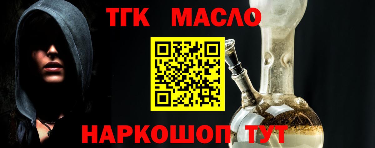 ТГК вейп с тгк Подольск