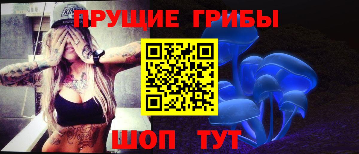 Галлюциногенные грибы мухоморы Подольск