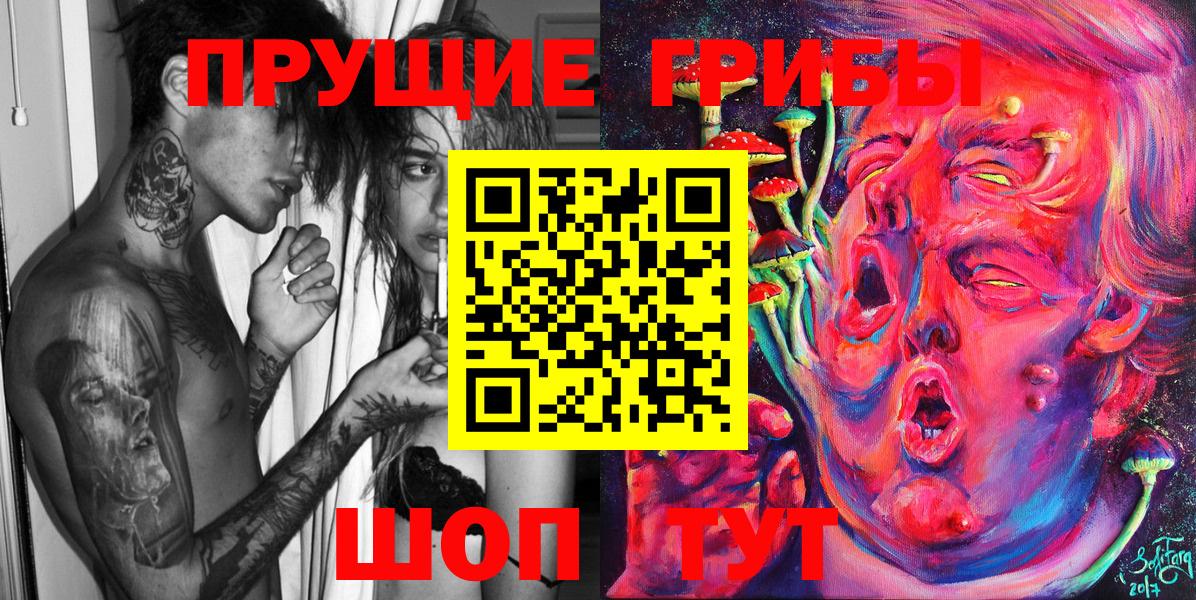 Галлюциногенные грибы прущие грибы  Вход с VPN  Псилоцибиновые грибы GOLDEN TEACHER  Подольск 